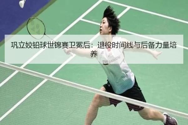 gong-li-jiao-qian-qiu-shi-jin-sai-wei-mian-hou-tui-yi-shi-jian-xian-yu-hou-bei-li-liang-pei-yang-2-661.jpg